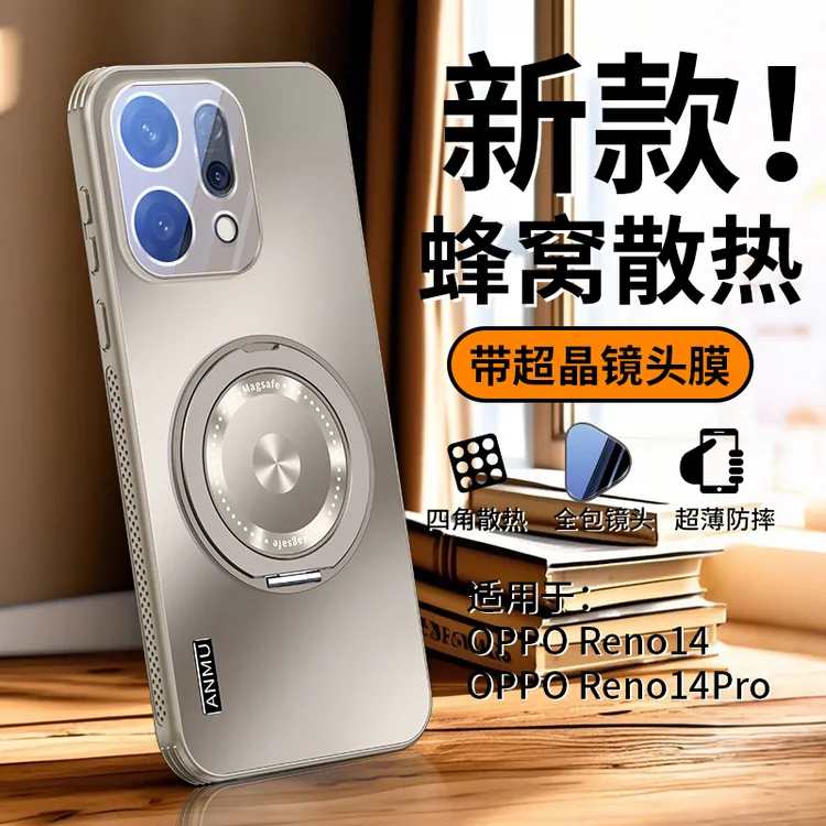 适用OPPOReno14Pro手机壳磁吸支架reno14自带镜头膜全包防摔散热