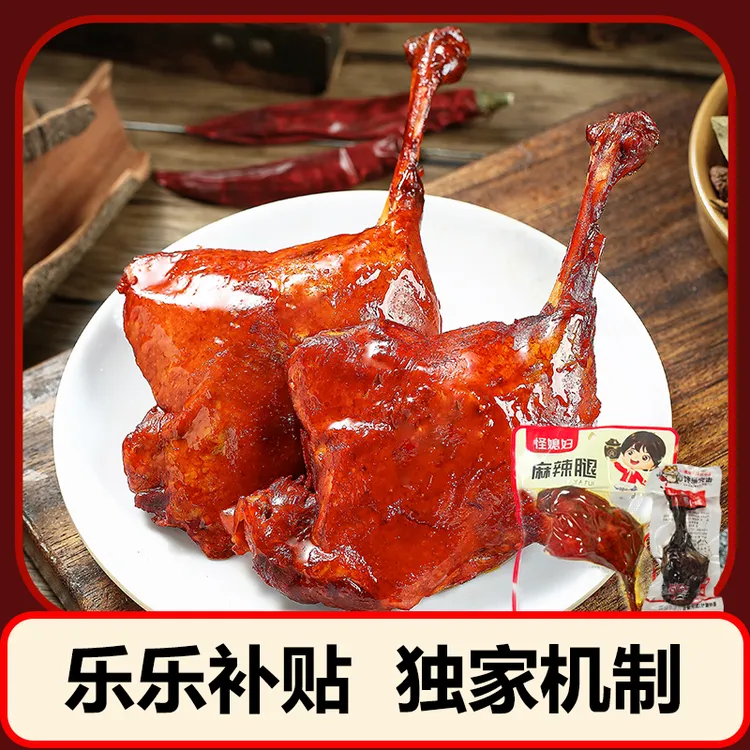 大鸭腿盐焗味麻辣大腿开袋即食非鸡腿鸭货肉类熟食卤味休闲零食