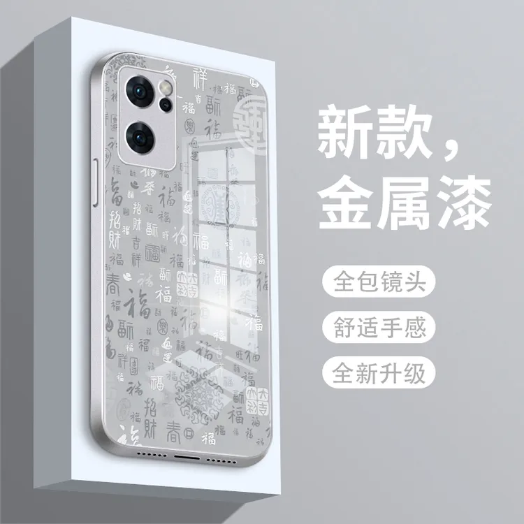 百福图适用opporeno7pro手机壳Reno7玻璃壳reno7se女款新年款保护