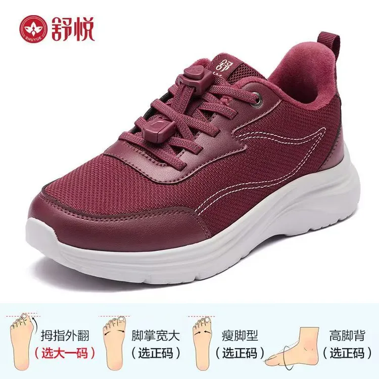 舒悦爸妈鞋舒悦爸妈鞋冬季加绒新款舒适轻便舒服防运动滑健步鞋