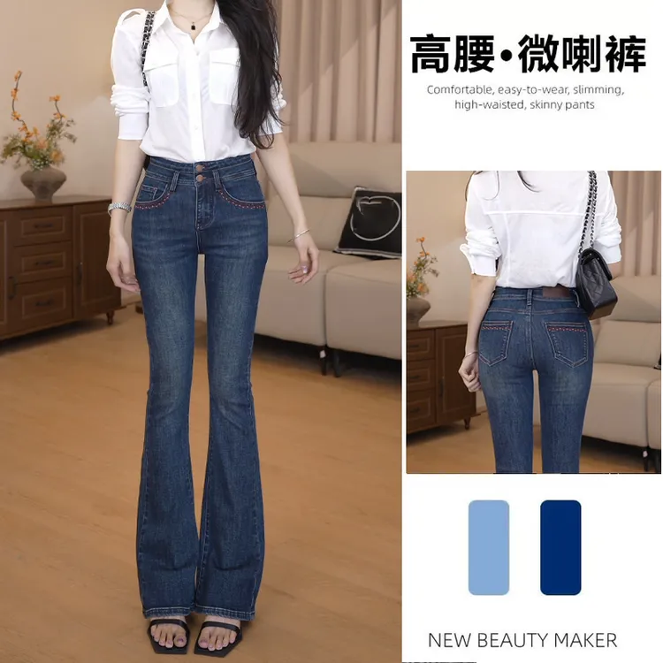 高级感微喇牛仔裤女高腰修身显瘦2025年秋季新款弹力复古喇叭裤子