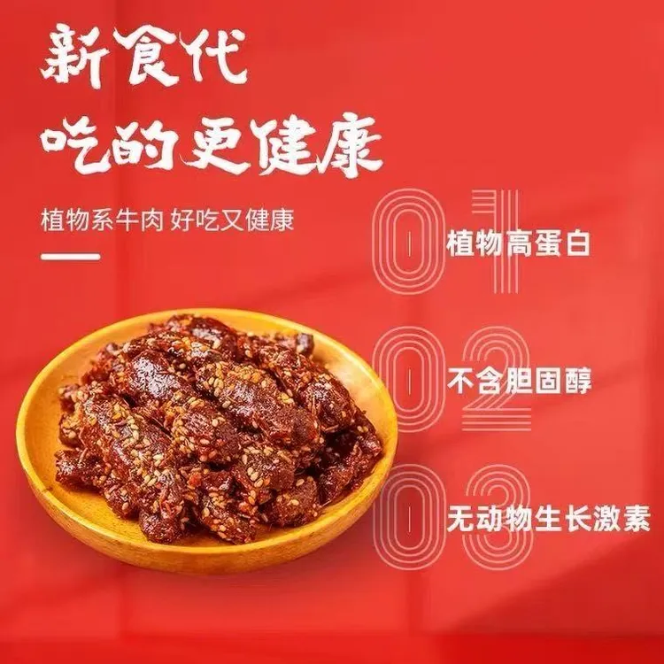 【美娜专属】古法秘制黑椒素牛肉  4袋