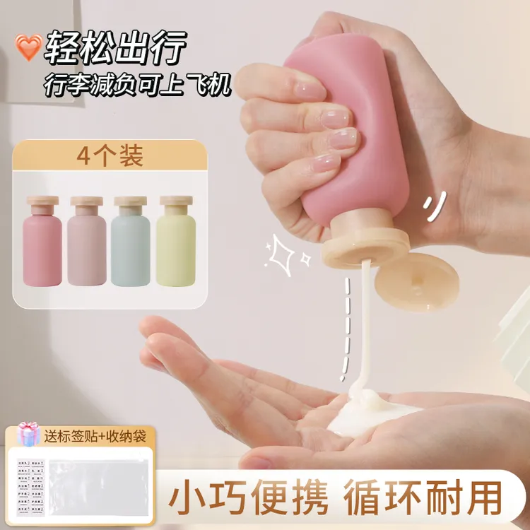 小瓶子洗发水沐浴露乳液带标识旅行分装瓶便携洗护化妆品小样空瓶
