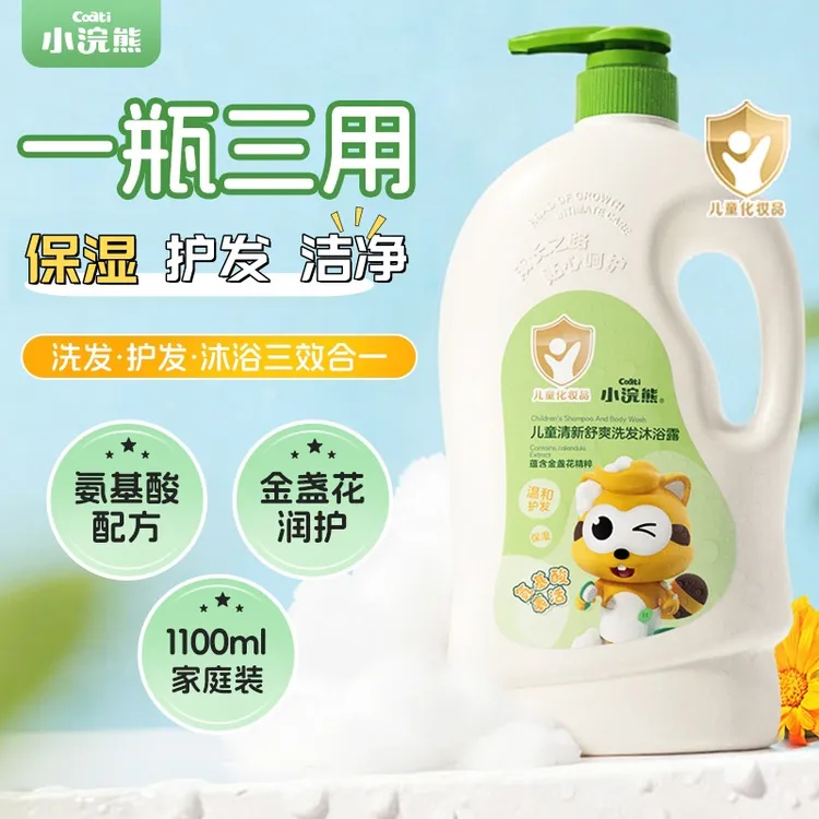 Coati/小浣熊儿童洗发水沐浴露二合一大容量温和婴幼儿宝宝家庭装