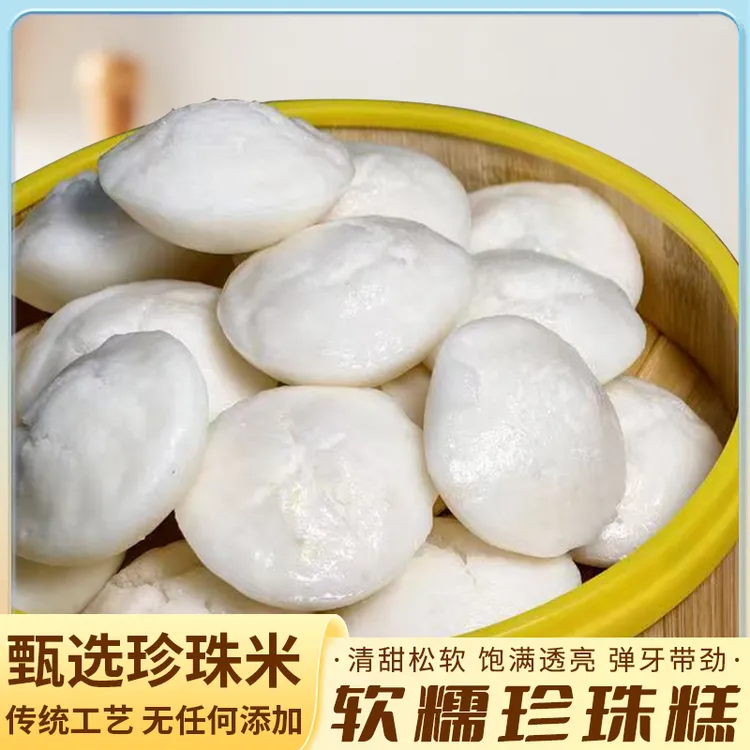 【泡粑米粑粑】特产珍珠米糕米馒头传统手工大米糕发糕小吃糕点零食