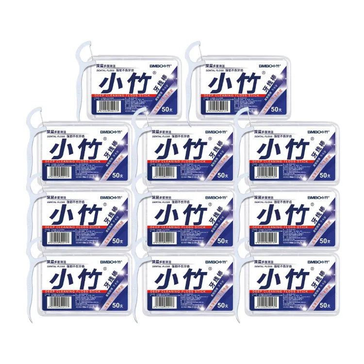 福利家庭装便携牙签护理原装牙线棒超细家用便携盒装高弹力牙签线