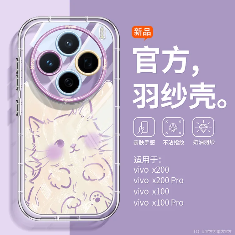 适用vivox200s手机壳x200ultra硅胶x200promini防摔x100s可爱猫咪