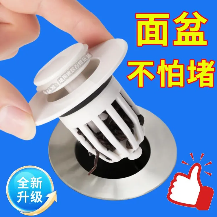 面盆按压过滤芯洗手盆漏水塞子面盆下水器按压式防臭防堵弹跳地漏