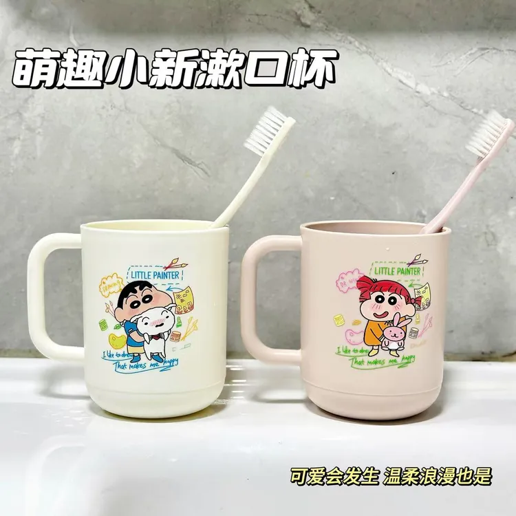 卡通蜡笔小新洗漱杯学生宿舍可爱牙杯漱口家用情侣款防摔开学必备