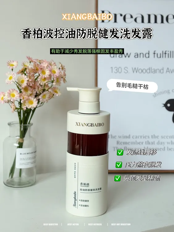 控油防脱健发洗发露洗发水养护蓬松固发养发