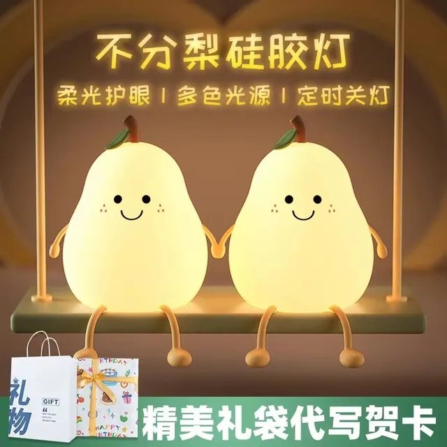 永不分梨小夜灯小梨灯不分离拍拍灯硅胶卧室床头灯充电睡眠氛围灯