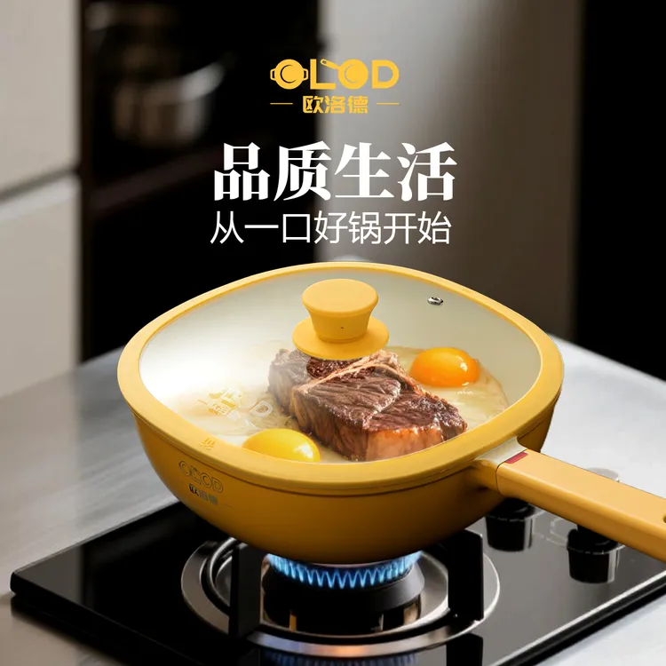 欧洛德小方锅 一锅多用超强不粘不溅油耐磨不挑灶具A1商品图
