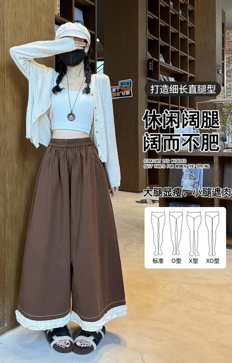 撞色花边拼接阔腿裤女春秋高腰显瘦宽松休闲直筒裤小个子九分裤子