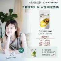 【R妈专属】hyllers有机沙棘粉全果籽油富含黄酮维生素调理体质-r
