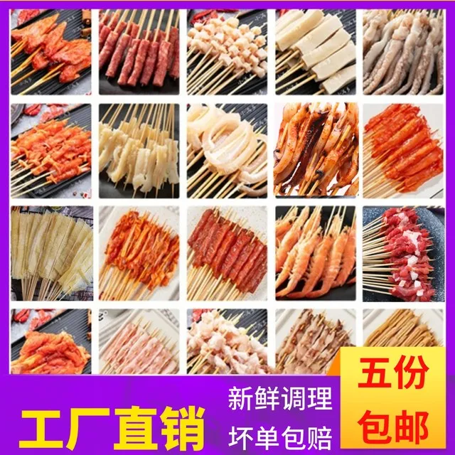 网红炸串半成品烧烤串串食材把把烧鸡肉鸭肠烤肉串羊肉牛肉串烤串
