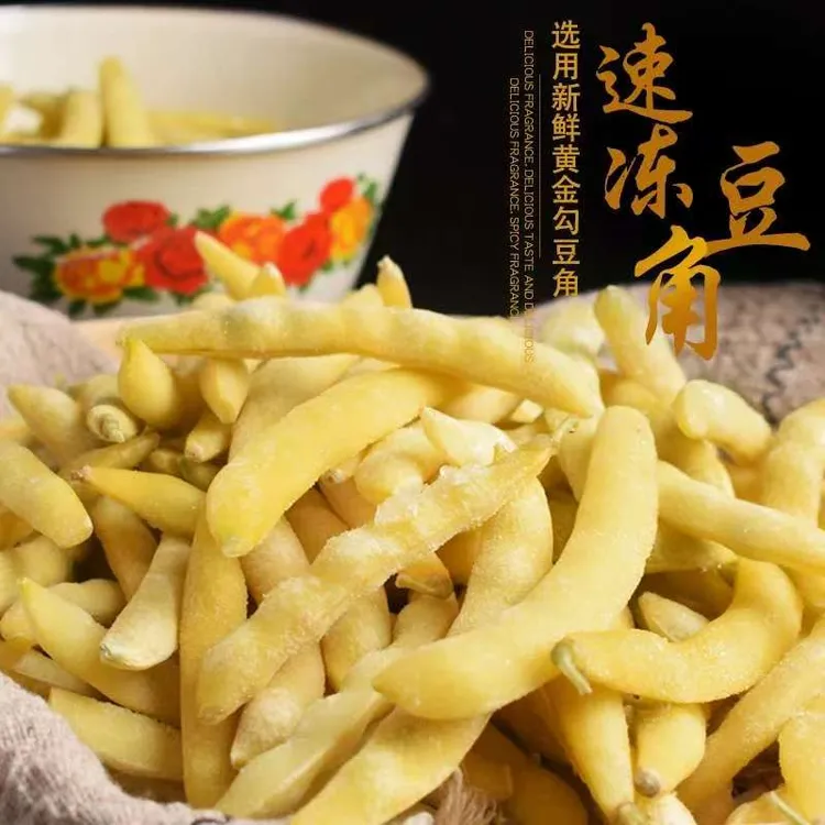 东北黄金钩豆角3斤、5斤（速冻）