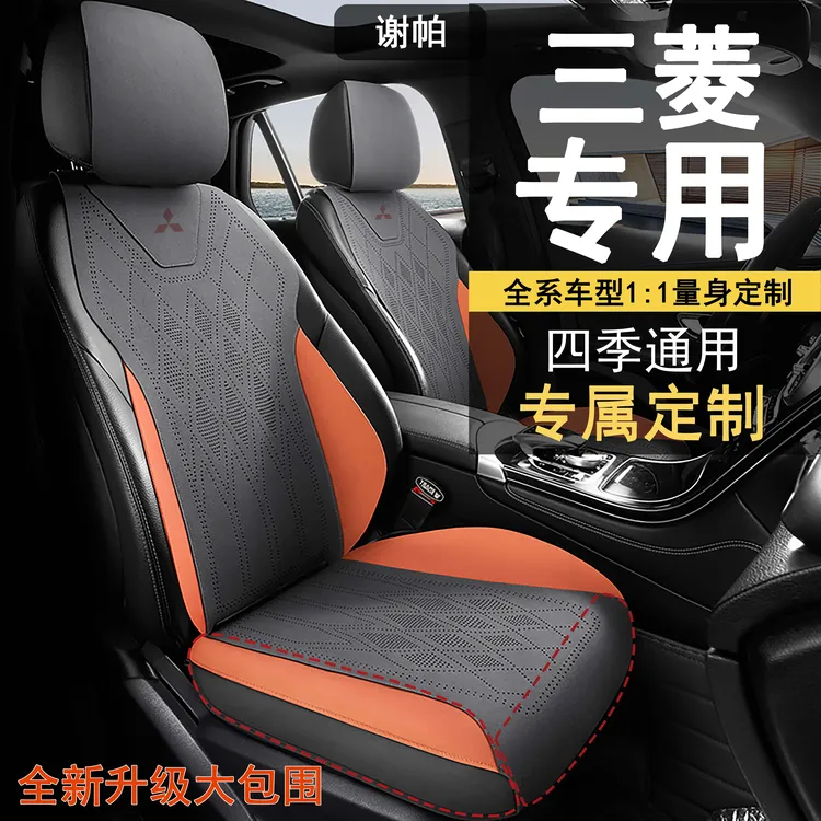 广汽三菱车翻毛皮坐垫劲炫ASX欧蓝德奕歌帕杰罗劲畅阿图柯座椅套