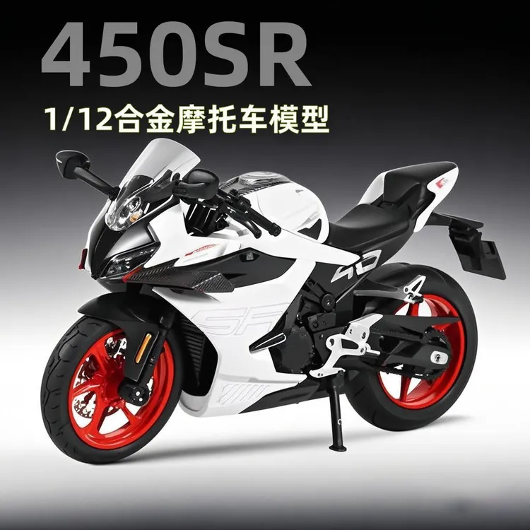 2024款SR450 250模型1/12仿真合金机车玩具手办桌面摆件男生礼