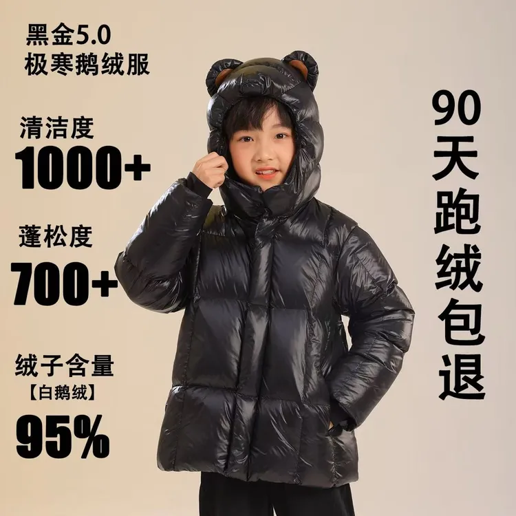 儿童羽绒服宝宝冬装男童女童加厚保暖95%白鹅绒外套2025小童上衣