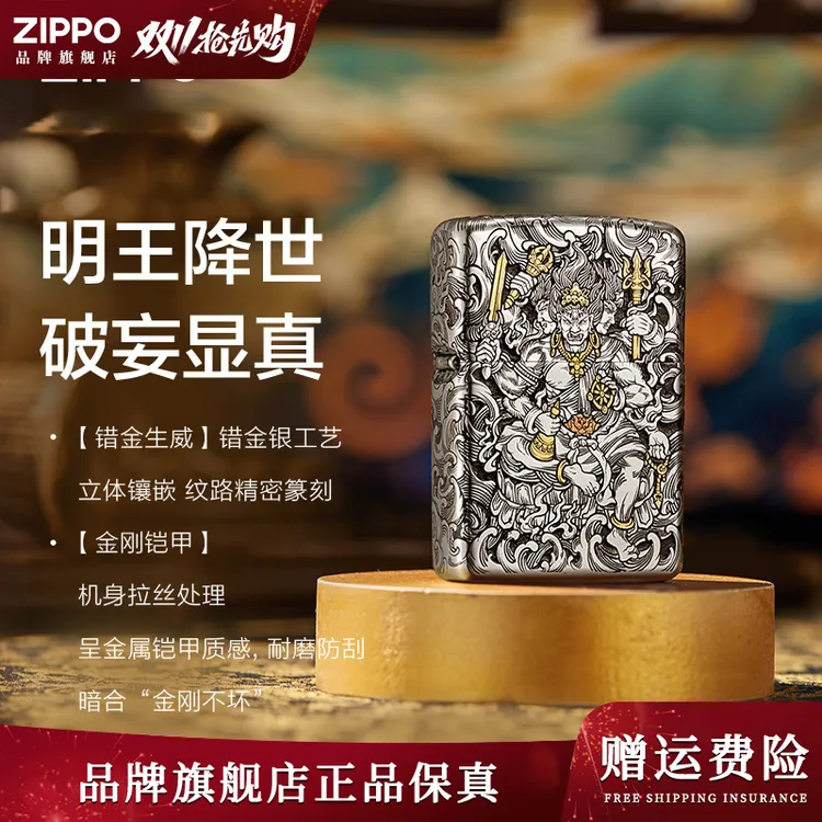 【不动明王-镭射】zippo打火机正品天禄聚财防风煤油打火机送礼收藏