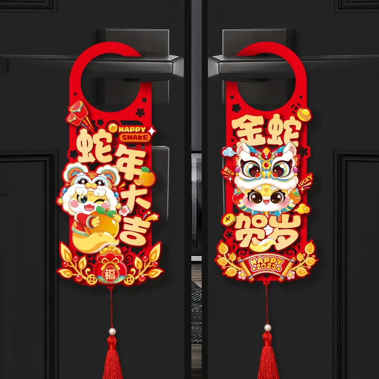 新年挂件2025新款蛇年过年房间入户门装饰春节布置门把手挂饰批发