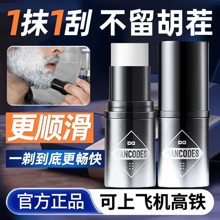 左颜右色男士洁面剃须棒膏刮胡子剃须泡沫软化刮胡膏胡须修面专用