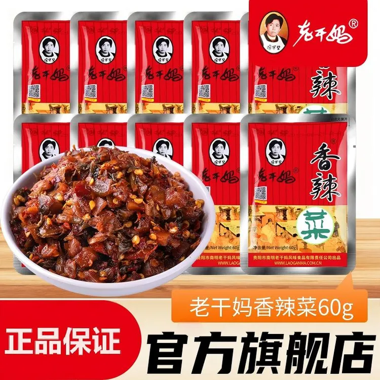 【老干妈官旗】陶华碧老干妈香辣菜袋装下饭菜咸榨菜下饭神器外婆菜