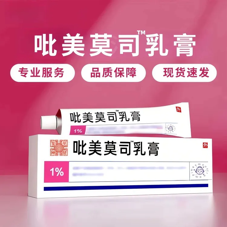吡美莫司乳膏%1温和不刺激不含激素 20g/支