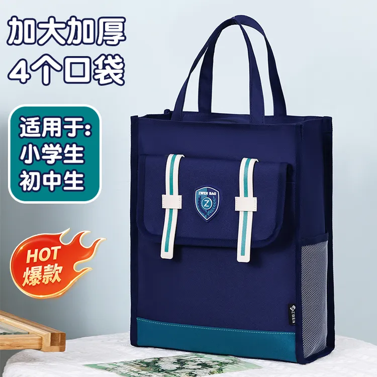 梓文补习袋耐用手提袋小学生手拎包儿童女孩课外美术包英伦补课包