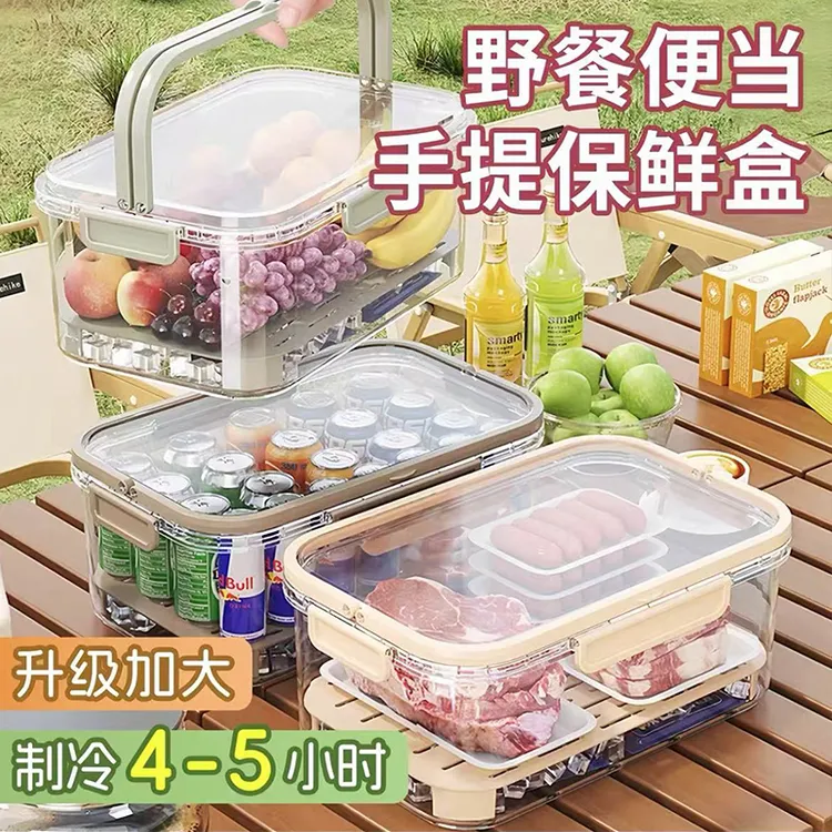 手提保鲜盒杂粮分装蔬菜冰箱保鲜盒便当盒户外野餐零食水果收纳盒