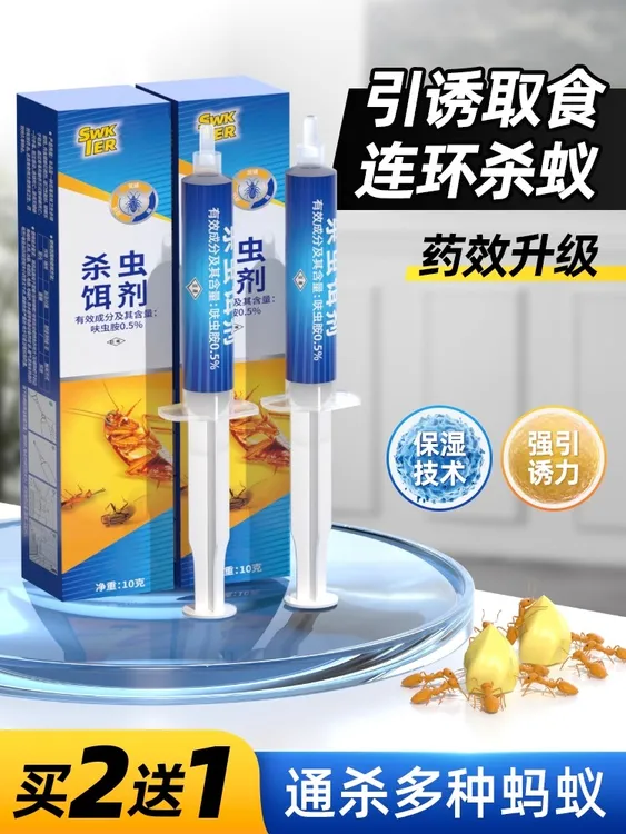 蚂蚁药家用室内端非一锅饵剂全窝杀除蚂蚁的药非无毒灭蚁饵剂神器