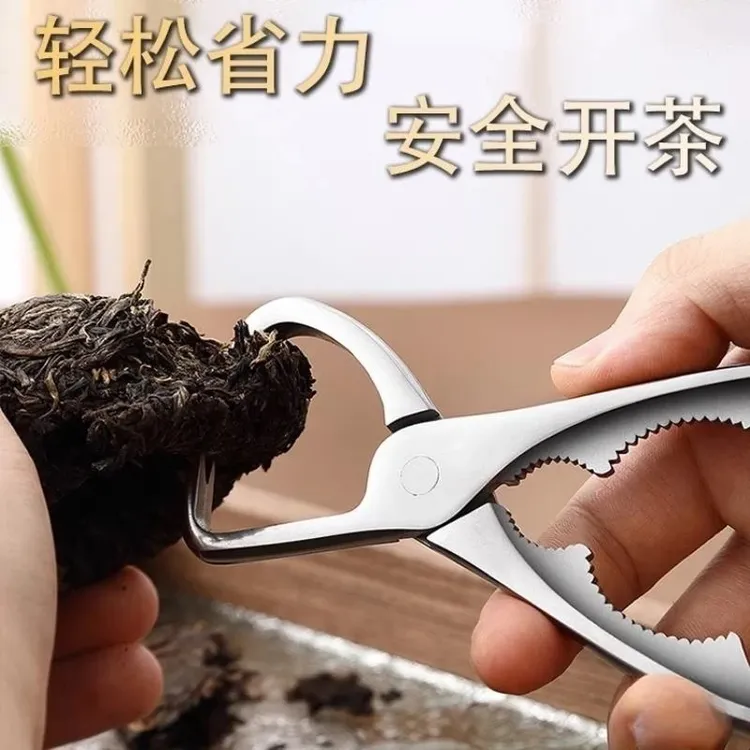 茶盘桌普洱功夫茶茶高端茶道茶砖钳子不锈钢茶钳剪刀托架茶叶开茶