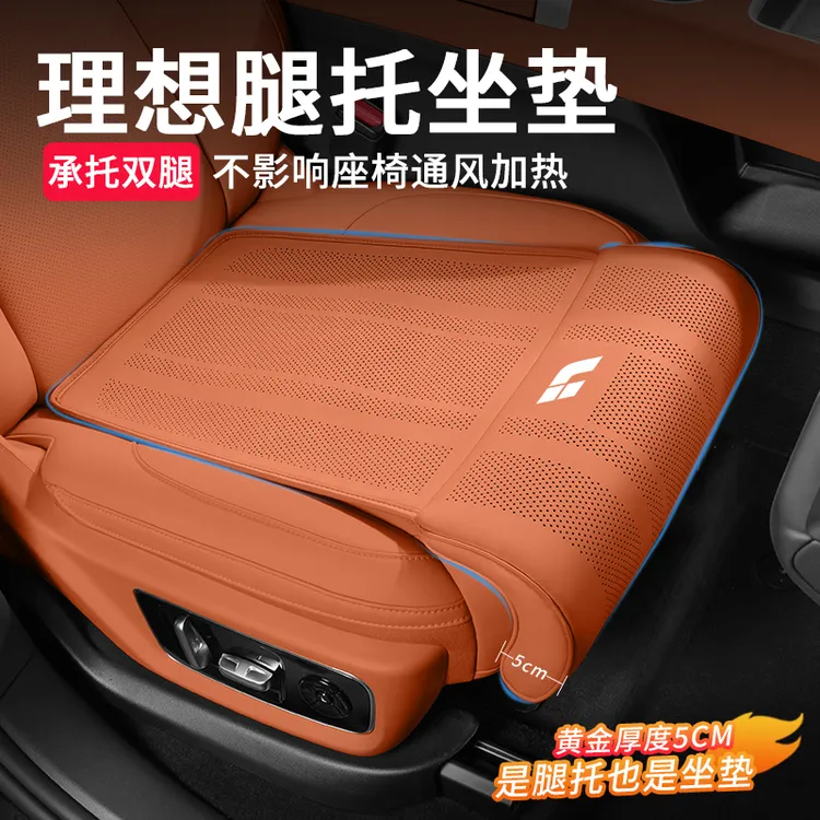 理想i8L6L7L8L9汽车坐垫mega加长腿托通风透气延长座椅垫四季通用
