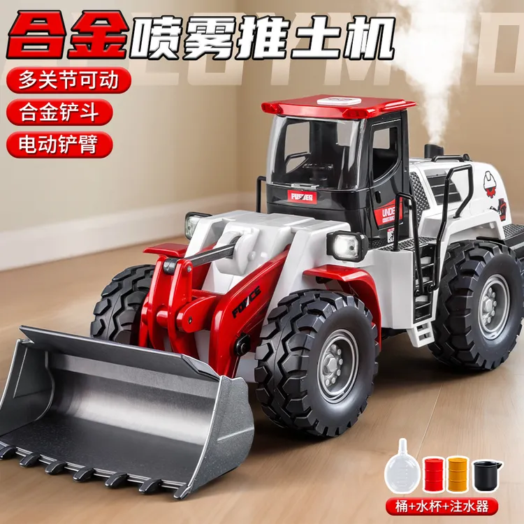 大号电动推土机玩具喷雾合金铲车挖掘机工程车模型男孩玩具小汽车