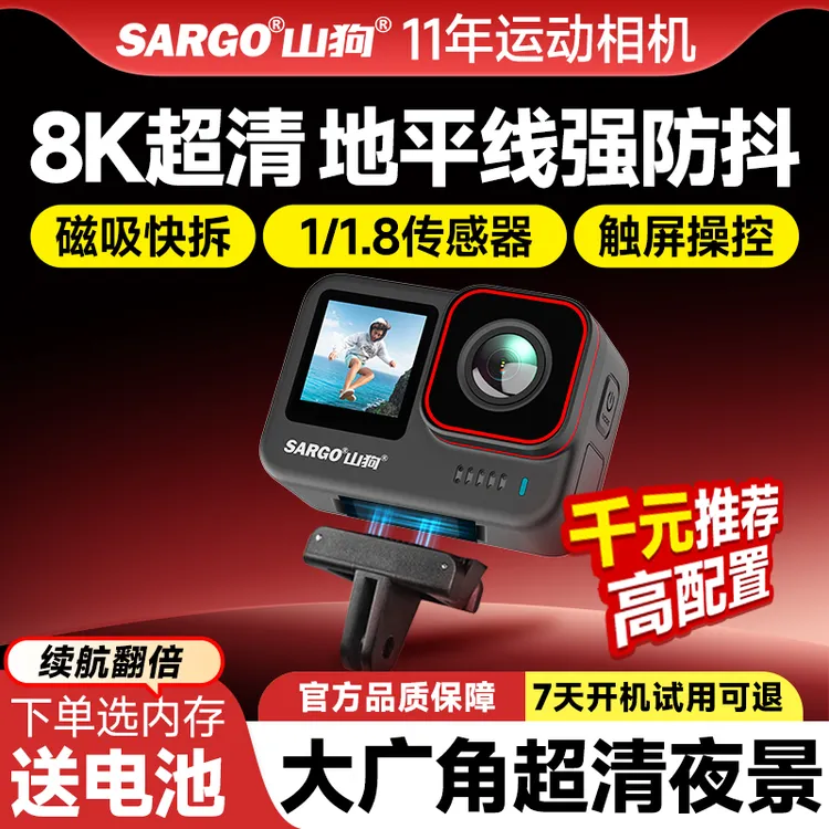 山狗A13 8K运动相机摩托车头盔骑行记录仪钓鱼路亚防抖专用预录