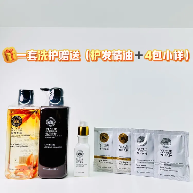 希月女神官方正品（送礼品）