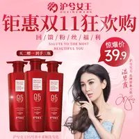 【双十一活动】沪兮女王燕窝蛋白肽丝滑柔顺香氛洗发乳593