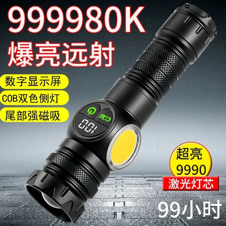 激光手电筒强光可充电便携变焦超亮户外远射磁吸式超长续航远射