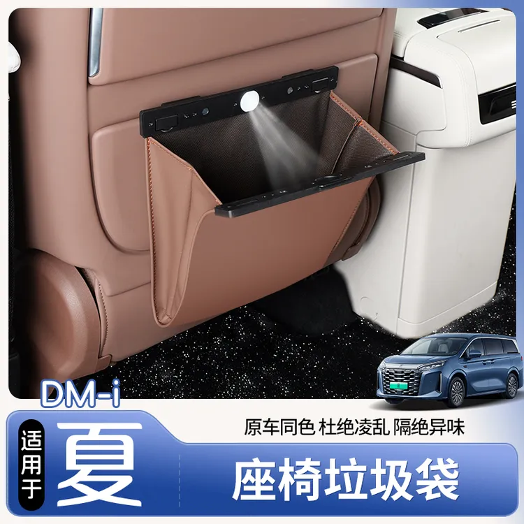专用比亚迪夏车载后排垃圾袋座椅背防踢收纳袋内饰改装配件大全
