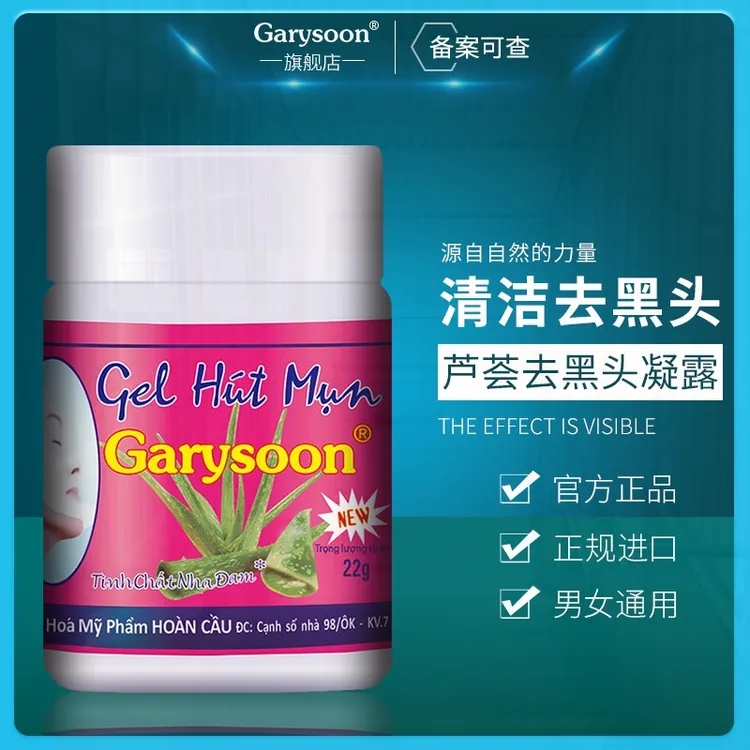 鼻贴深层男女士Garysoon去黑头T区护理毛孔贴清洁收缩泰国黑头水
