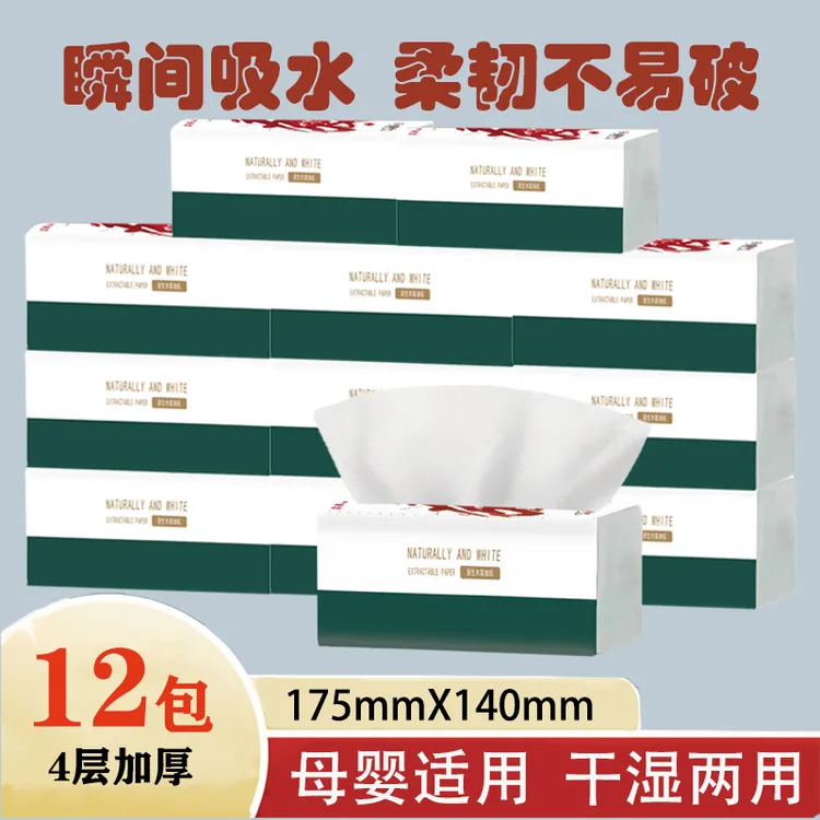 柔慕洁大包抽纸家用抽纸大号面巾纸柔软透气亲肤加大加厚纸巾抽纸