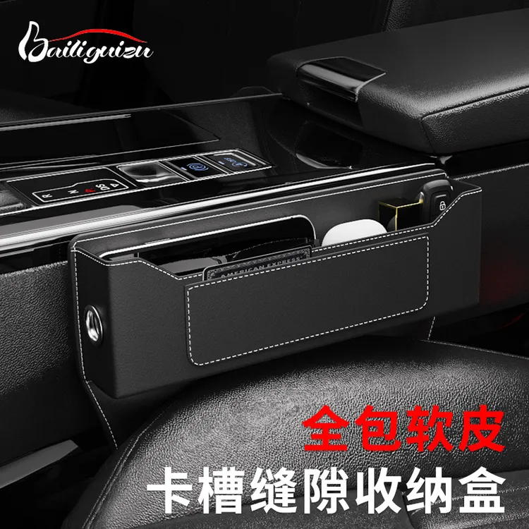 【填补缝隙】开车必备汽车座椅缝隙储物盒座位夹缝车内装饰用品舒适