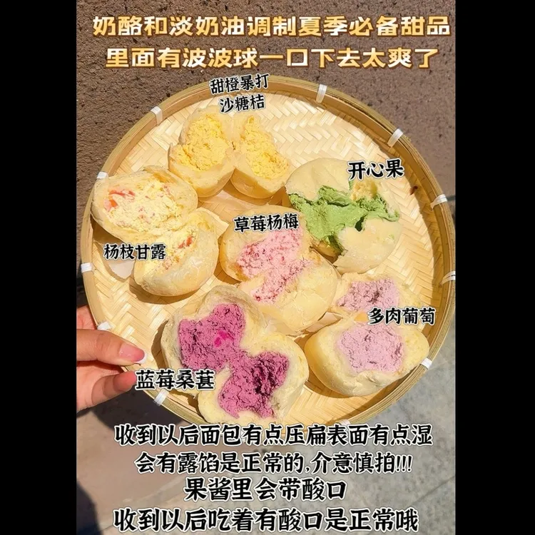 灰灰家 冰面包 甜品