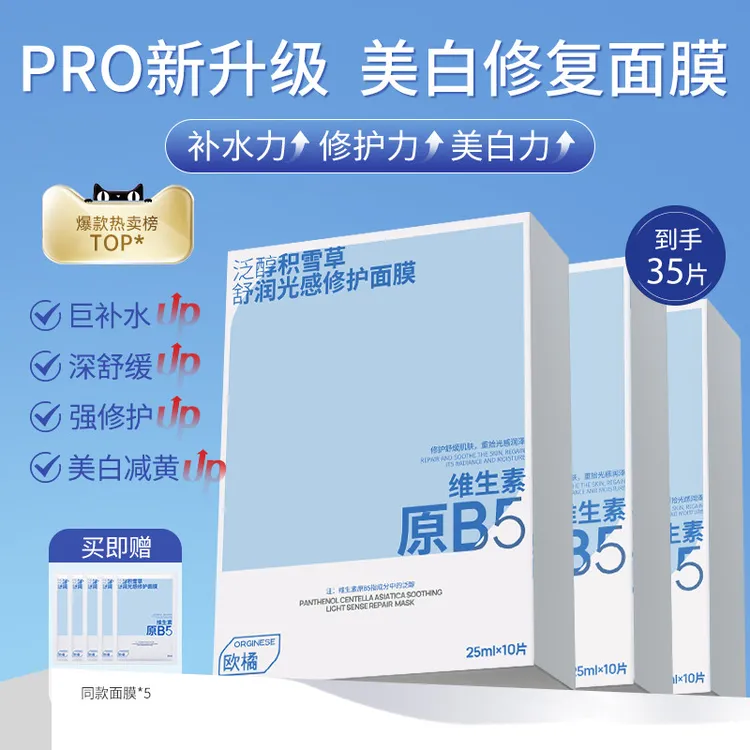 法国官方大牌正品高端舰店黄气暗沉提亮晒后修复保湿修护安瓶护理