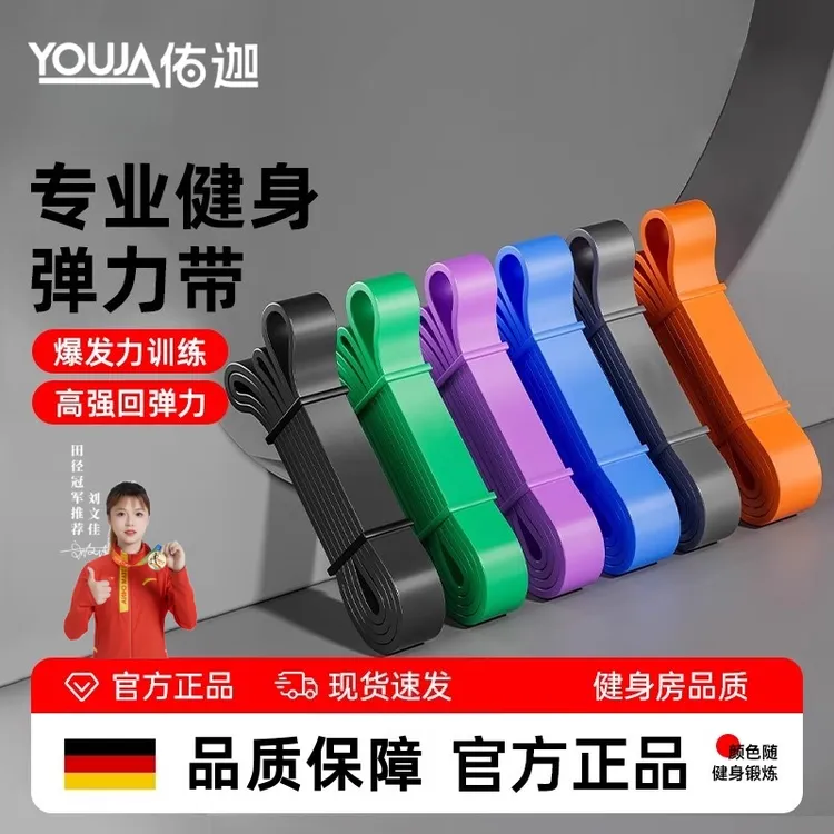 弹力带健身男助力带夹胸多功能阻力带引体向上辅助带健身带单杠