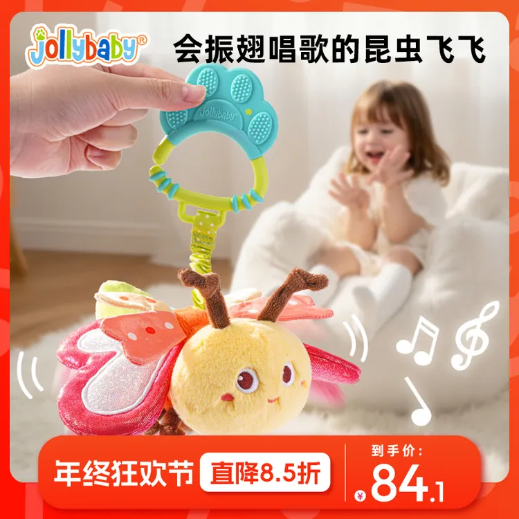 jollybaby昆虫飞飞婴儿车挂件玩具0-1岁早教益智宝宝床铃圣诞礼物商品图