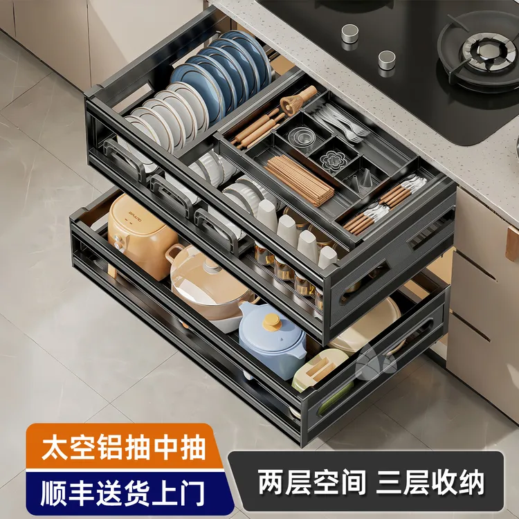 豫之曙拉篮厨房橱柜内置抽中抽厨房抽屉拉篮碗篮太空铝合金碗碟架