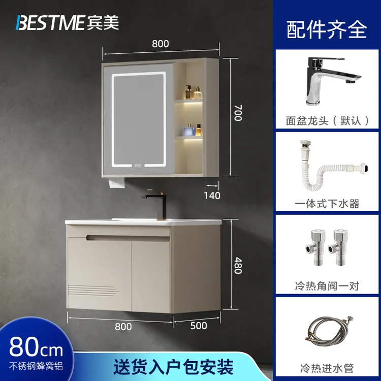 BESTME佛山不锈钢浴室柜组合烤漆现代洗脸一体盆防潮镜柜卫浴洗涮