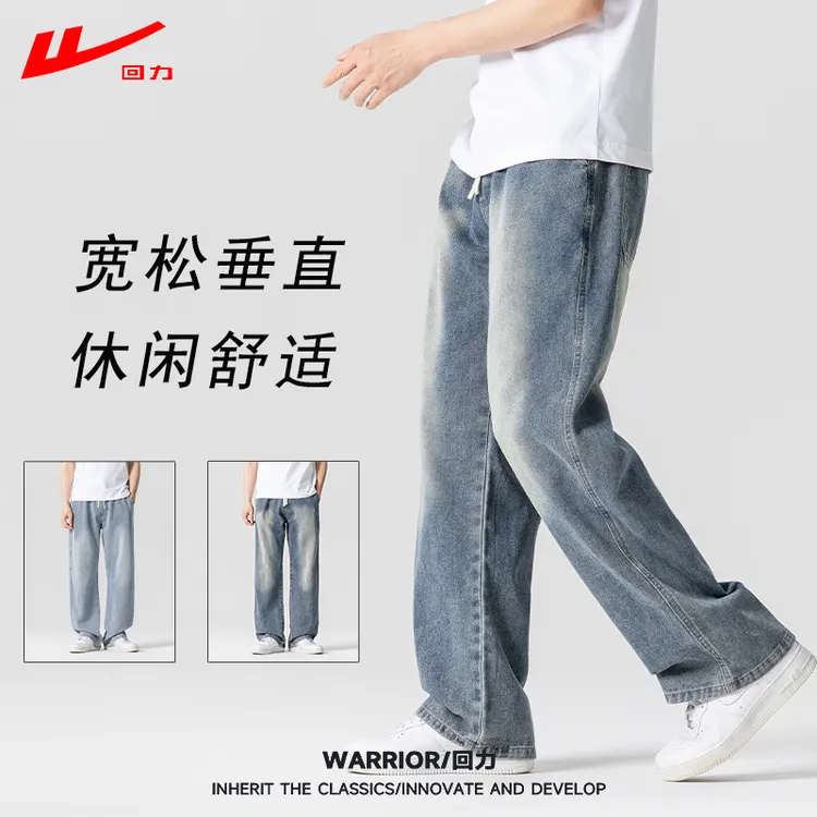 回力新款男复古牛仔裤潮流痞帅男装学生休闲长裤可水洗阔腿直筒裤