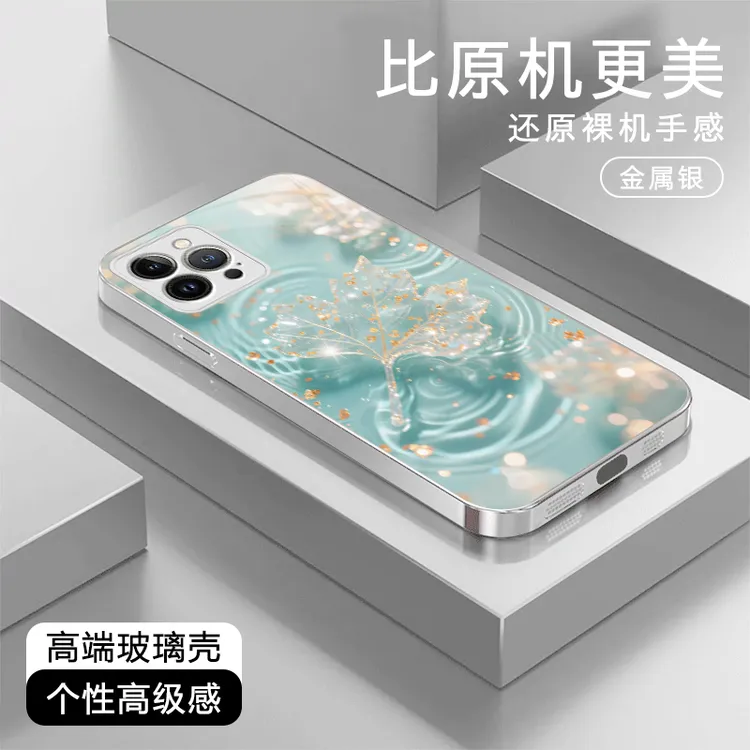 静谧枫叶高级适用苹果17/华为Pura80/OPPO/vivo/小米玻璃手机壳